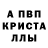 Первитин кристалл maryammik Mikava
