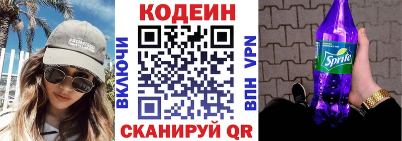 купить наркоту  Заринск  Кодеиновый сироп Lean напиток Lean (лин) 