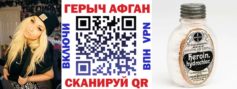Героин VHQ  Заринск 