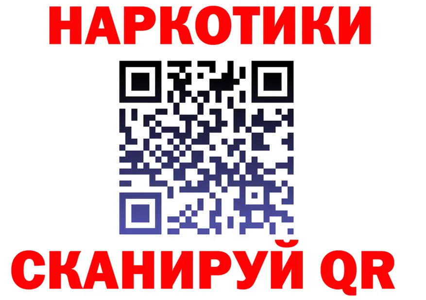 ГАШ Ice-O-Lator ТОР нарко площадка MEGA Заринск