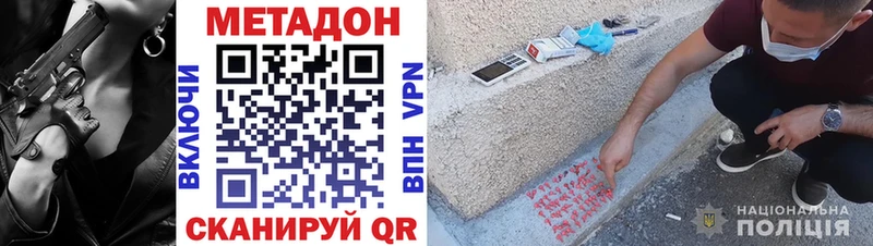 Метадон methadone хочу Заринск